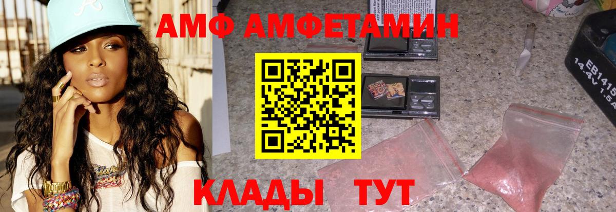 Амфетамин Premium Звенигород