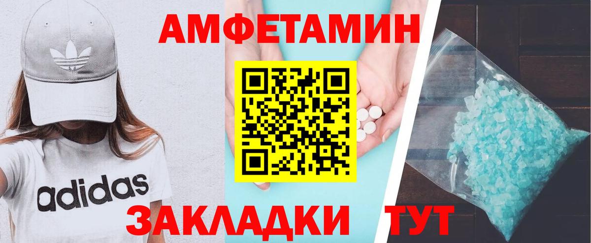 Amphetamine  Вход с VPN  Звенигород  Amphetamine 97% 