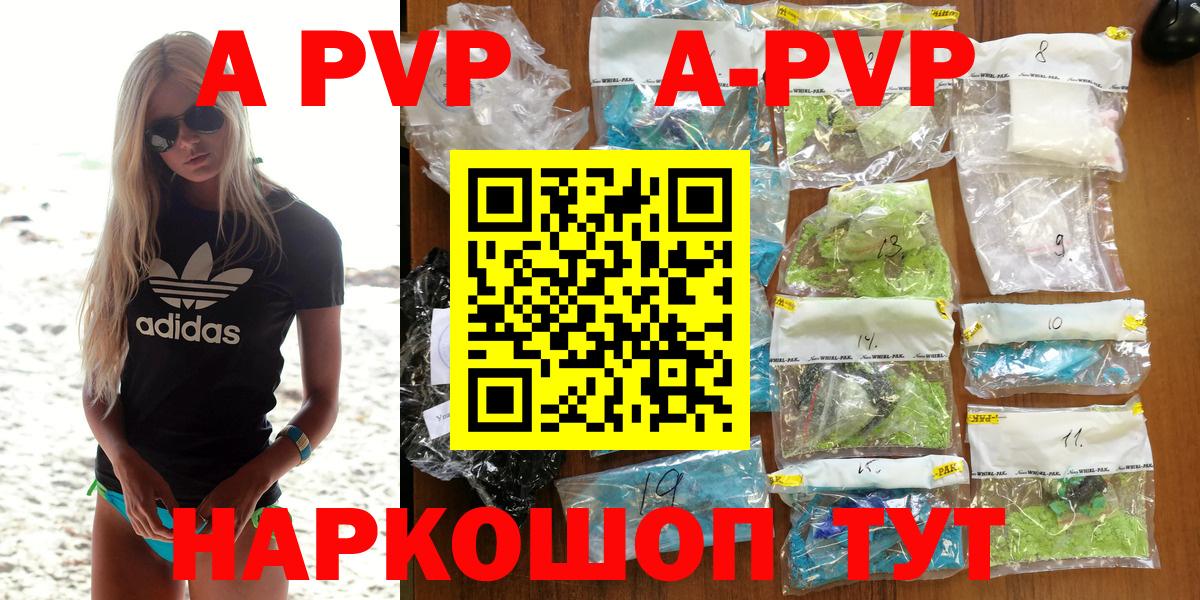 A-PVP Crystall  Вход с VPN  Alpha-PVP  Звенигород 