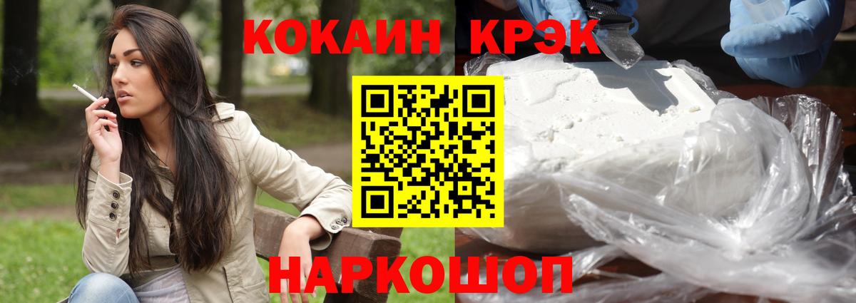 Cocaine Fish Scale  COCAIN Колумбийский  Вход с VPN  КОКАИН  Звенигород 