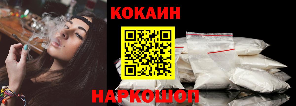 Кокаин Эквадор Звенигород
