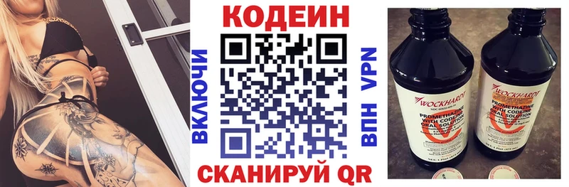 где купить наркотик  Звенигород  Кодеиновый сироп Lean напиток Lean (лин) 
