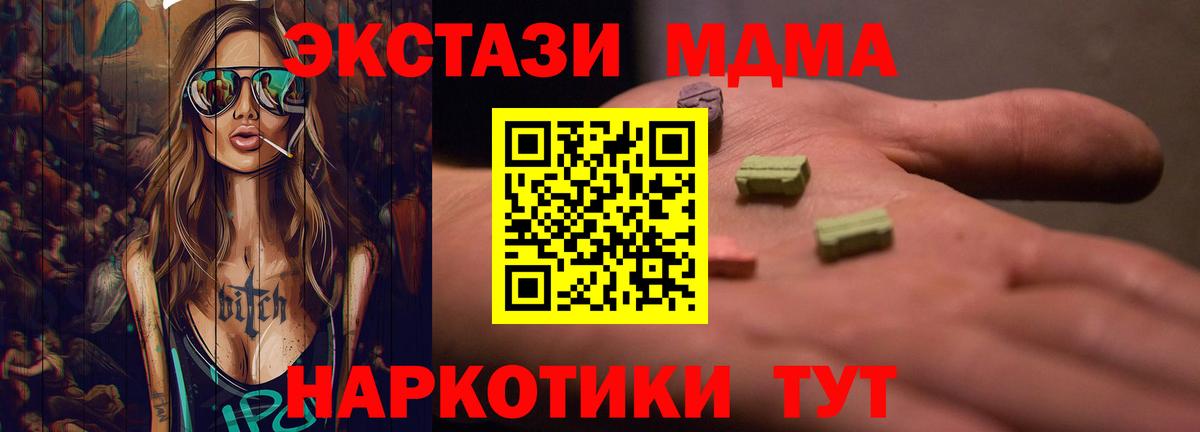 Экстази  Экстази круглые  Вход с VPN  Звенигород  ЭКСТАЗИ 300 mg 