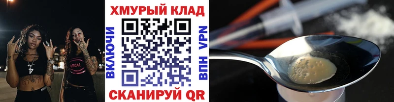 kraken рабочий сайт  Звенигород  Героин афганец 