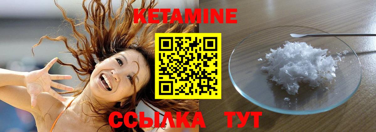 Кетамин ketamine  Вход с VPN  площадка как зайти  Звенигород  Кетамин VHQ 