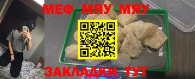 бутират Кунгур