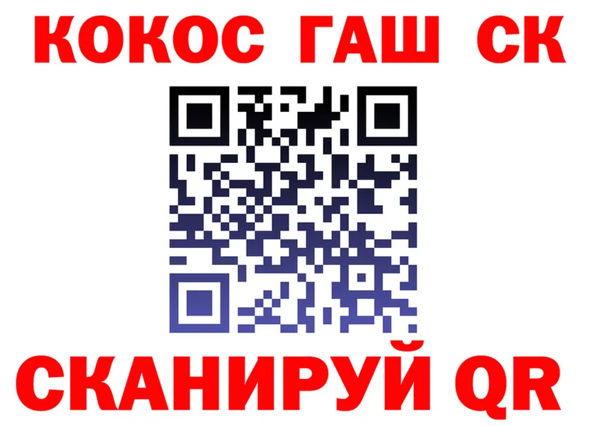Cocaine 98% как зайти дарк нет MEGA Звенигород