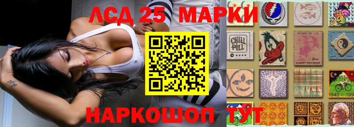 Звенигород  ЛСД экстази кислота  ЛСД экстази  Вход с VPN  ЛСД экстази кислота 