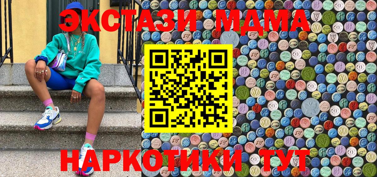 МДМА crystal Звенигород