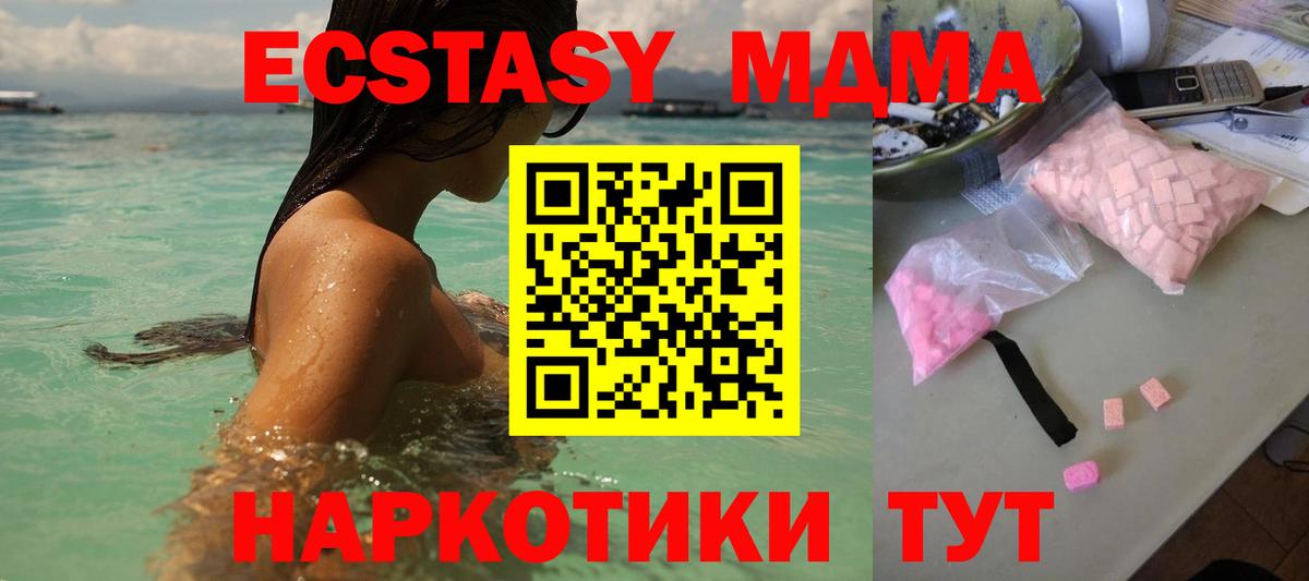 Звенигород  MDMA  Вход с VPN  MDMA кристаллы  MDMA Molly 