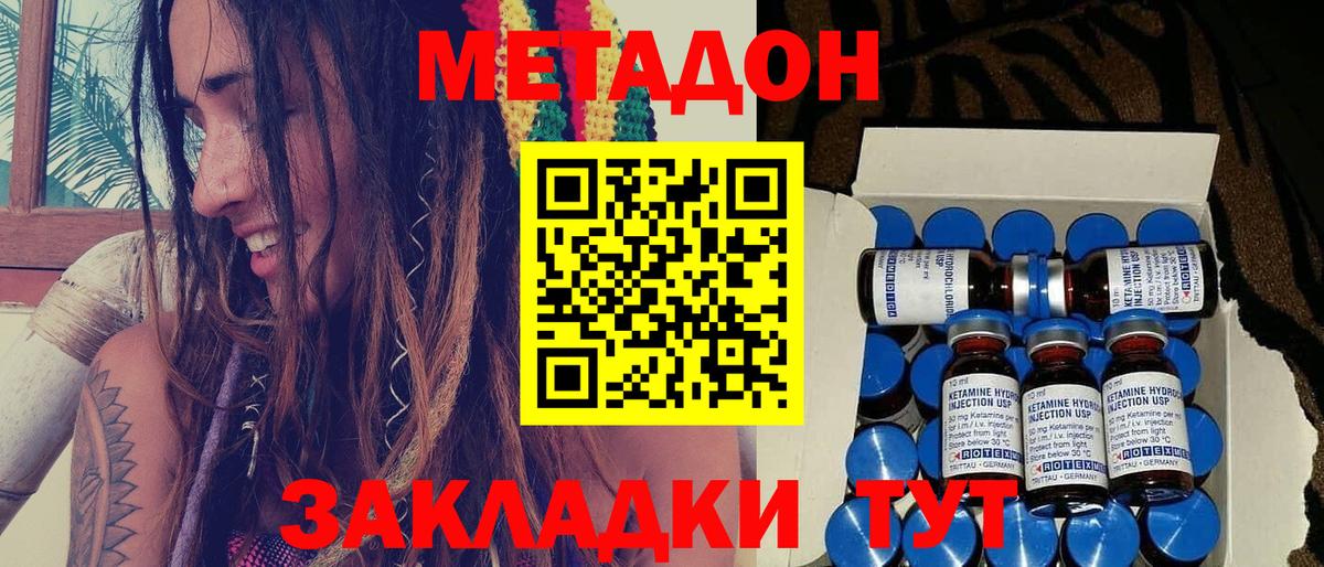 Звенигород  МЕТАДОН кристалл  Вход с VPN 