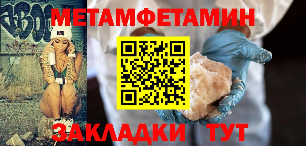 МЕТАМФЕТАМИН винт Звенигород