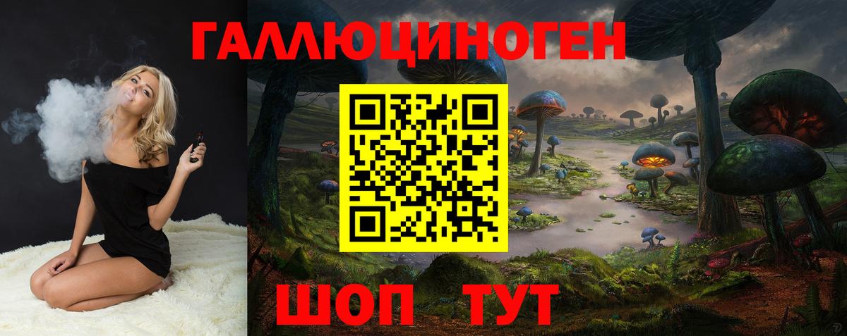 Галлюциногенные грибы MAGIC MUSHROOMS  Галлюциногенные грибы Psilocybine cubensis  Вход с VPN  Звенигород 